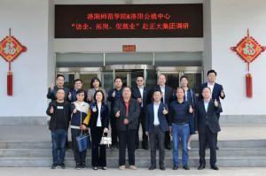 校政企三方協(xié)同促就業(yè)|洛陽師范學(xué)院、洛陽市人力資源和公共就業(yè)服務(wù)中心“訪企、拓崗、促就業(yè)”赴正大集團(tuán)調(diào)研