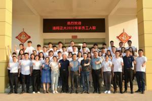 枕戈待旦、秣馬厲兵 | 洛陽正大2022年新員工入職培訓(xùn)***完成